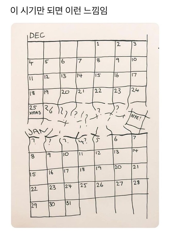 엥? 내일 토요일이네???