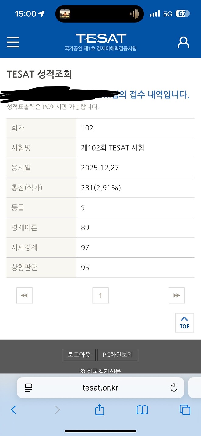 투운사에 이어 TESAT S급까지