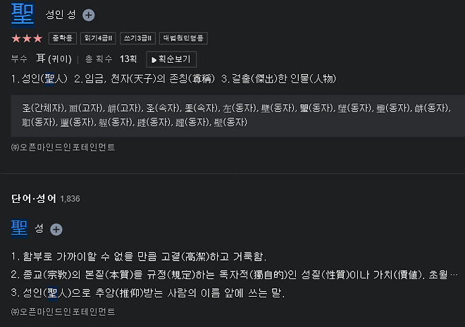 진짜 성심당(聖心堂)은 진짜입니다