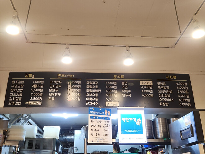 점심밥 우동 4900원