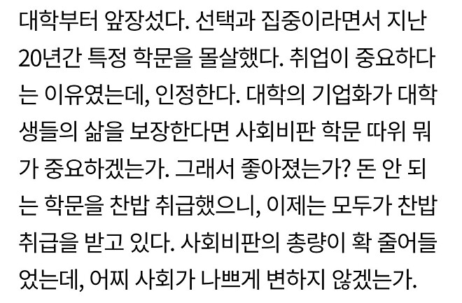 프레시안紙) 우리가 로켓배송의 연료였다