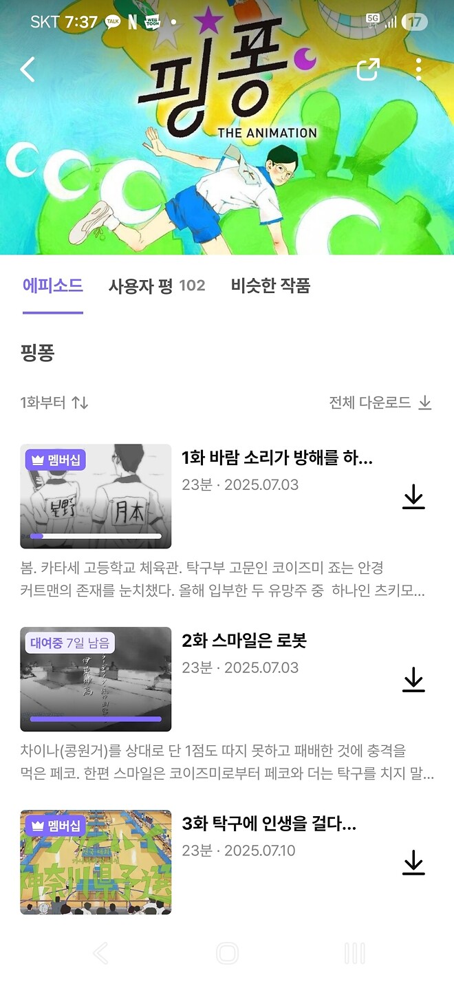 위폴러가 추천한 만화 와 애니메이션