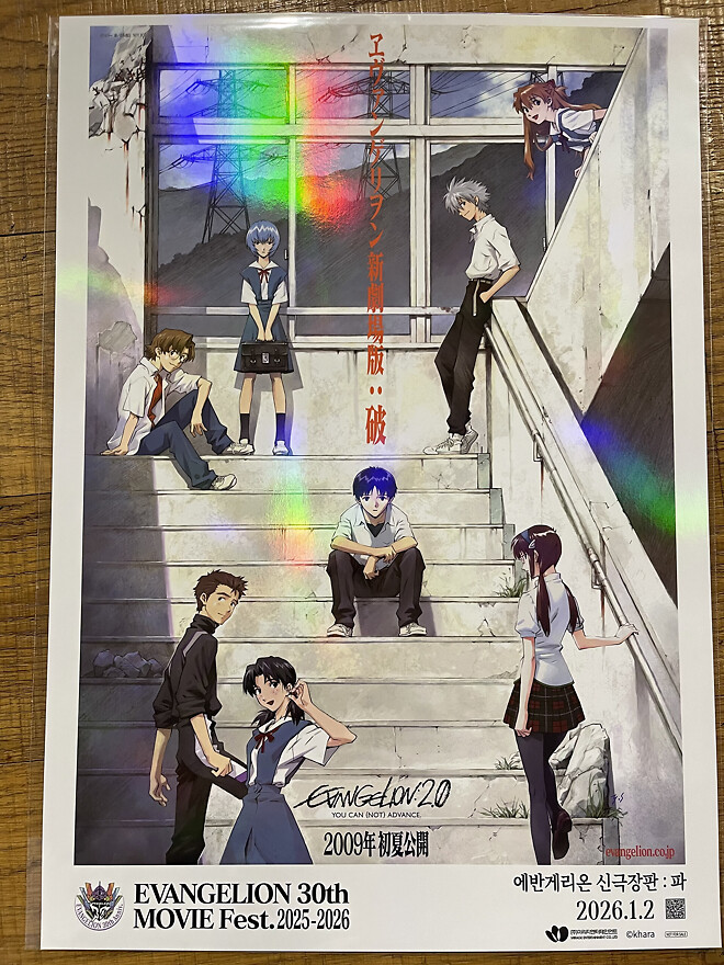 역시나 포스터는 당일컷...
