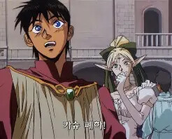 j판타지의 시조 (로도스도 전기)