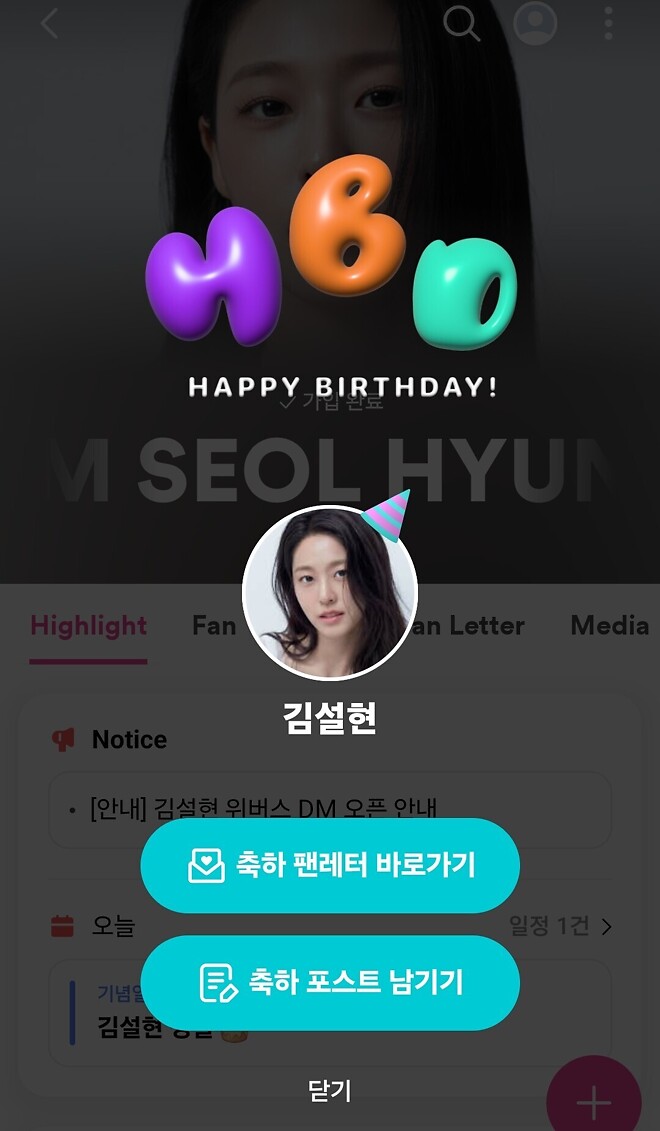 오늘은 블랙핑크 지수와 설현의 생일이래요