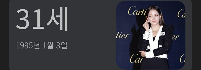 오늘은 블랙핑크 지수와 설현의 생일이래요