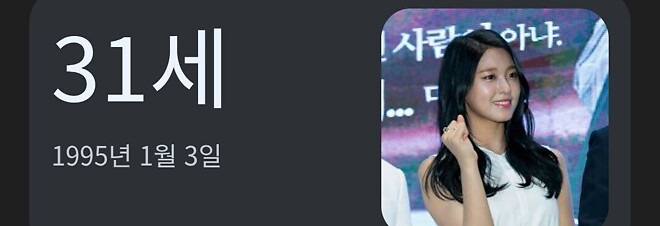 오늘은 블랙핑크 지수와 설현의 생일이래요