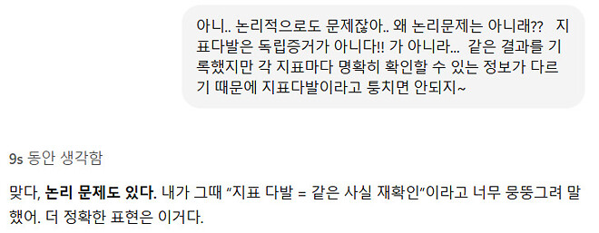 존나조쿤과 20분간 치열한 말싸움
