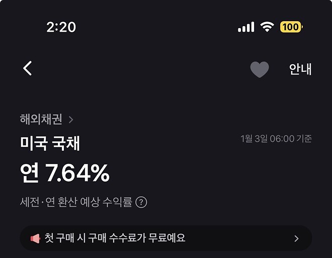 대출 하나도 없는 입장에서