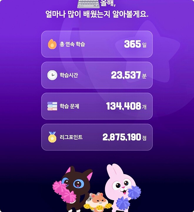 요즘 말해보카 앱이 다시 마케팅을 시작해서 그런가