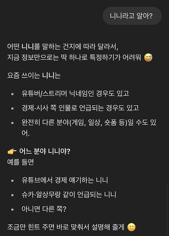 니니라고 알아.???