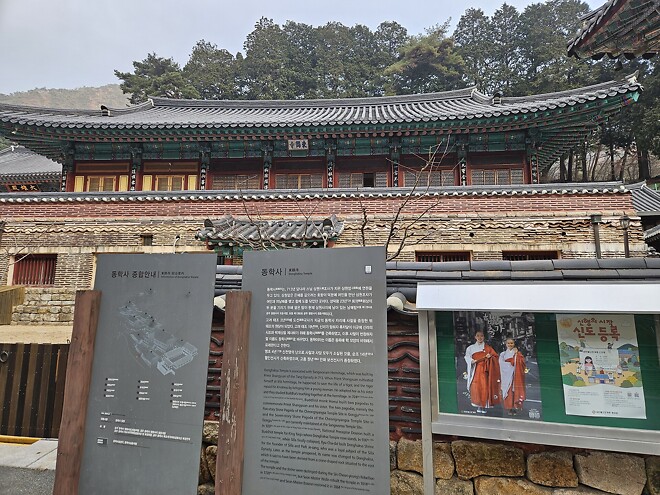 260104 오늘의 등산(계룡산 동학사 코스)