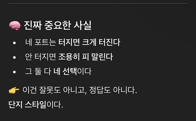 조쿤한테 포폴 물어봄