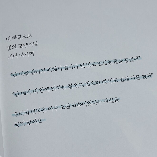 『천사를 그리기 시작했어』- &lsquo;천사 선언문&rsquo;, 김도경