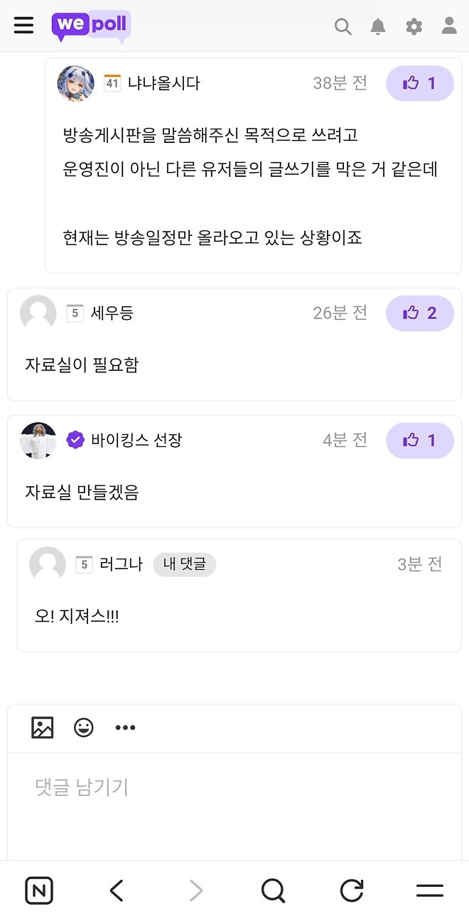 위폴 긴급속보!!!