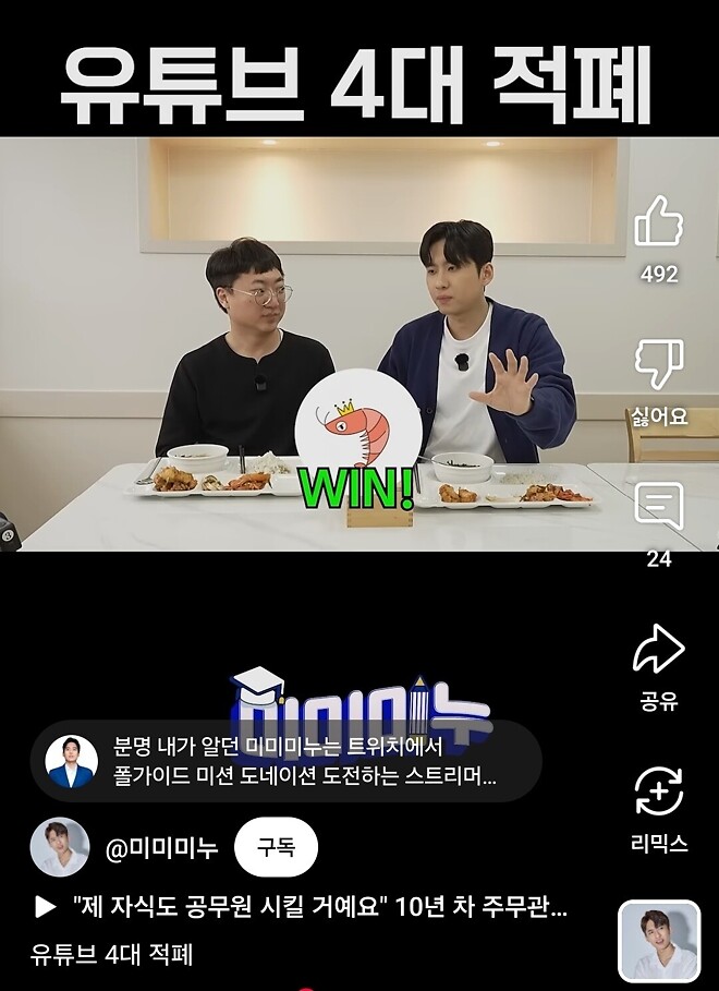 유튜브 4대 적폐