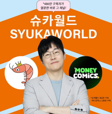 슈카, 주식은 지금 총서 허위광고 논란