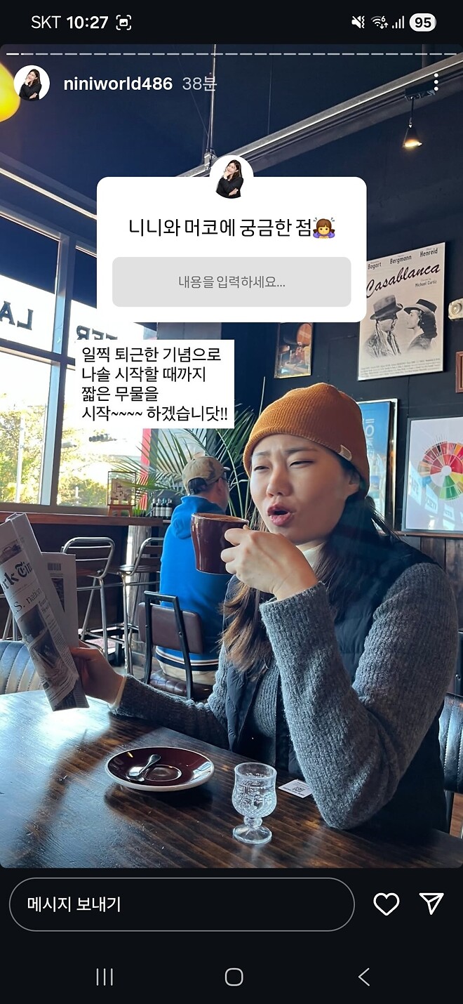 니니누나 인스타로 질문 받는 중(마감됨)