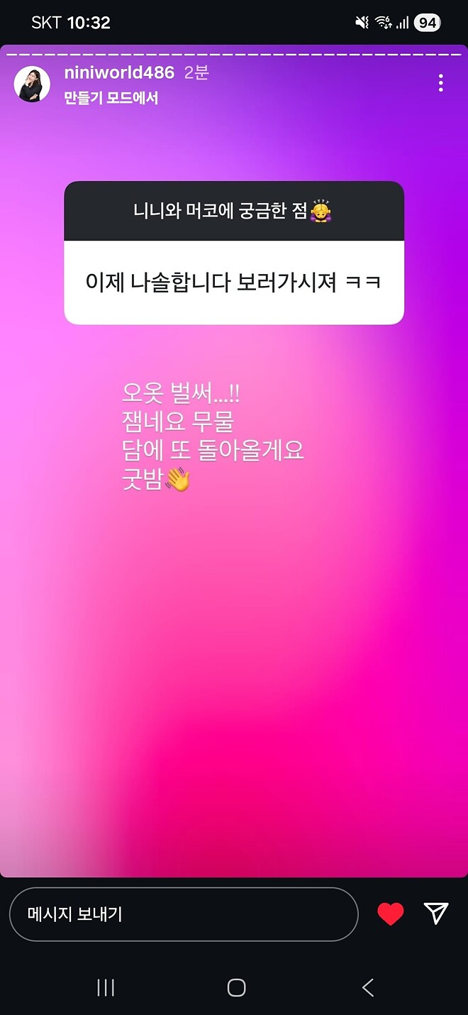 니니누나 인스타로 질문 받는 중(마감됨)