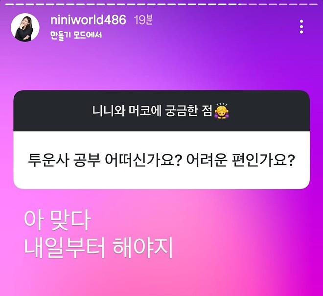 니황 투운사 공부 아직도 안해