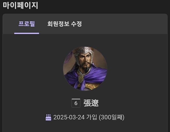 위폴 가입 300일째^^