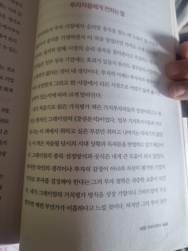 내러티브앤넘버스