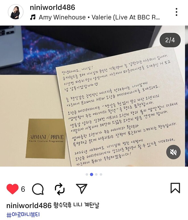 향수선물받은 니황