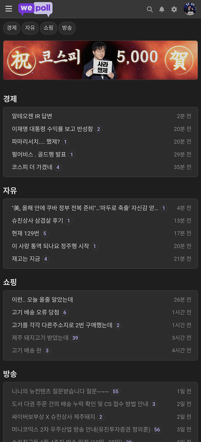 우리형 사라했제?