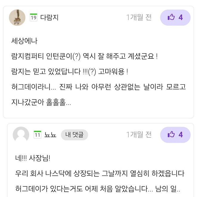 오늘은 땅콩버터의 날입니다