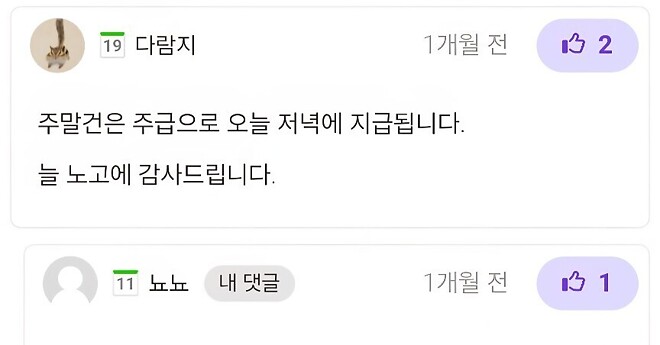 오늘은 땅콩버터의 날입니다