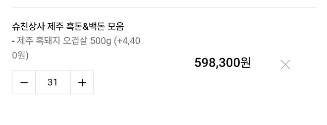 [품절] 흑돼지 오겹살 30개 남았습니다