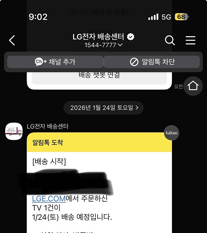 티브이 배송 좋았엉