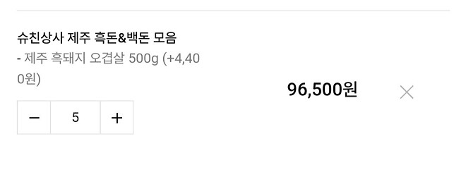 [품절] ! 흑돼지 오겹살 10개 남았습니다 !