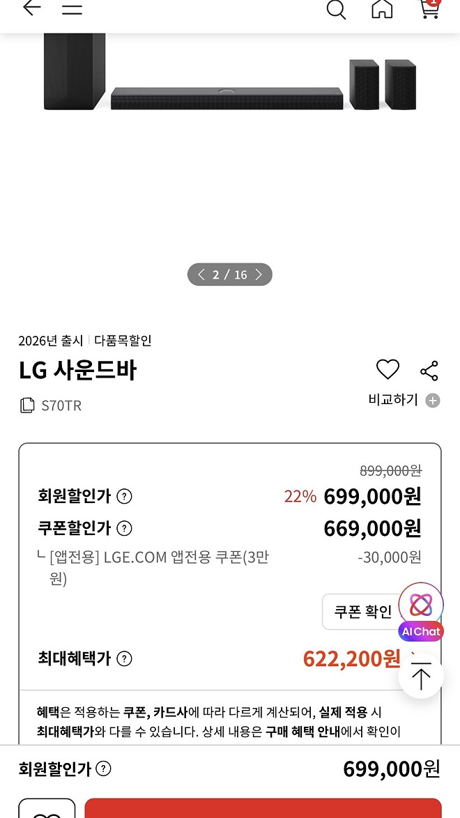 아 &hellip;사운드 아쉽네 &hellip;살까 말까 고민중 ..가장저렴한것으로