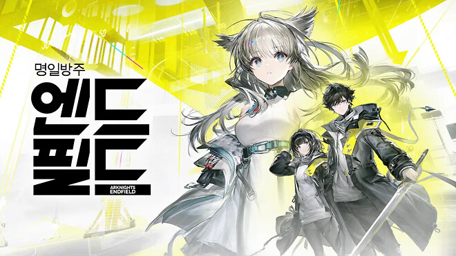 [게임] 명일방주:엔드필드 찍먹 후기