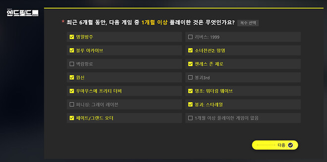 [게임] 명일방주:엔드필드 찍먹 후기