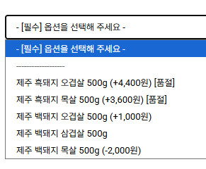 [품절] 흑돼지 오겹살 30개 남았습니다