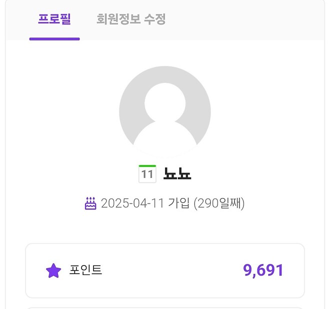 🐿️..우와 가입 146일만에 레벨 20 됐어양 !!