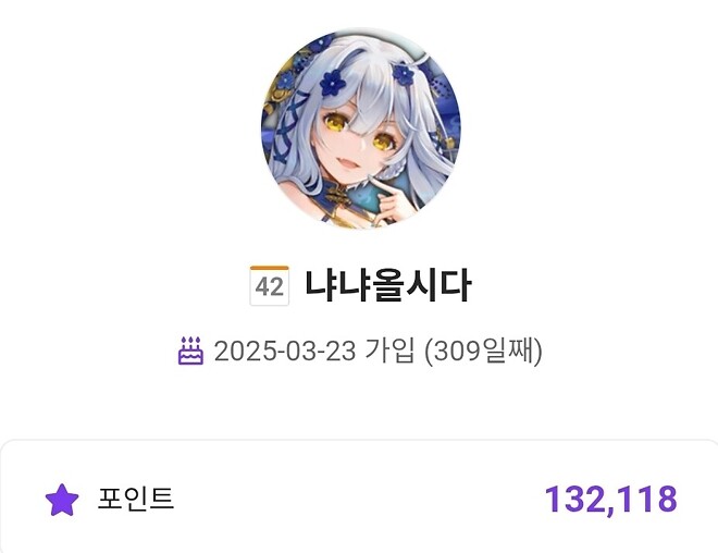 🐿️..우와 가입 146일만에 레벨 20 됐어양 !!