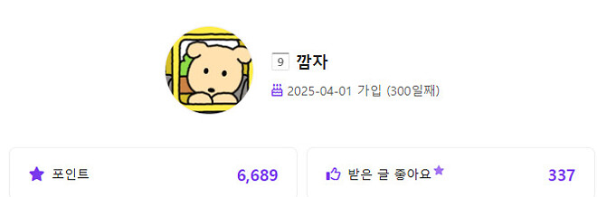 🐿️..우와 가입 146일만에 레벨 20 됐어양 !!