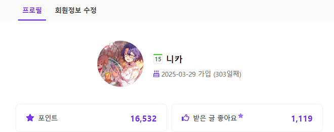 🐿️..우와 가입 146일만에 레벨 20 됐어양 !!
