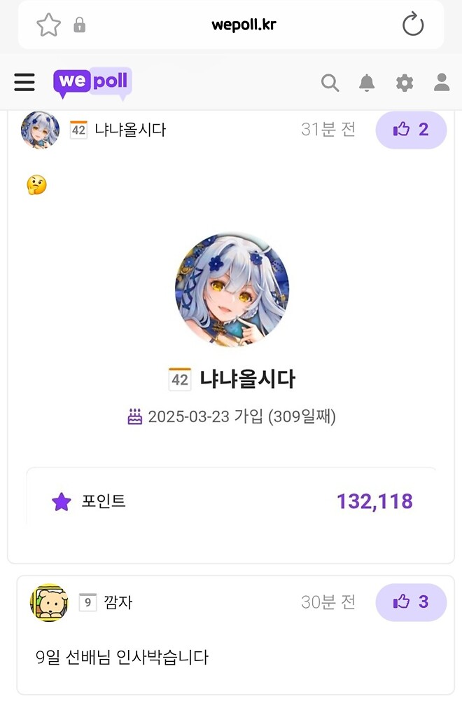 🐿️..우와 가입 146일만에 레벨 20 됐어양 !!