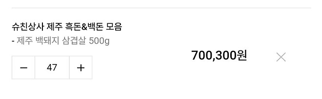 백돼지 삼겹살 47개 남았습니다