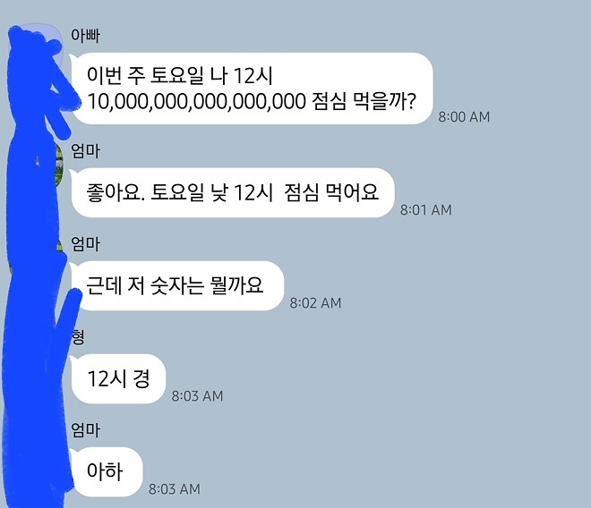 저희 아빠 개웃김ㄲㅋㅋ