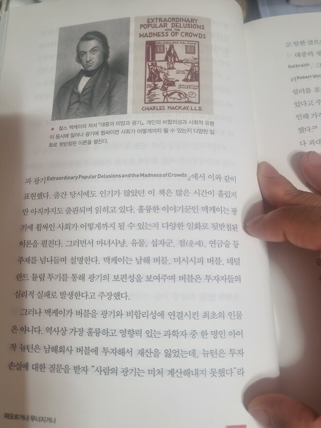 버블:부의대전환