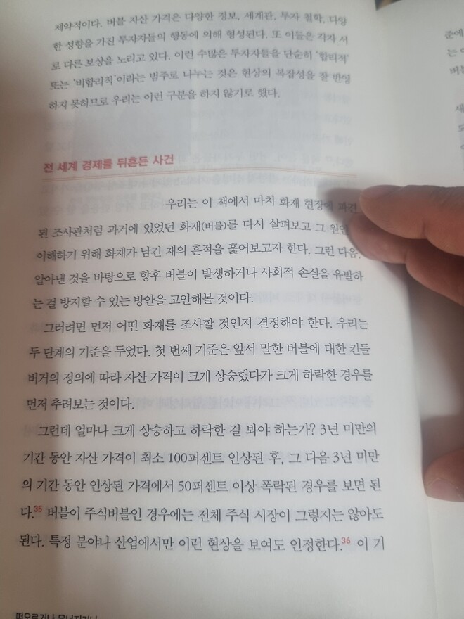 버블:부의대전환