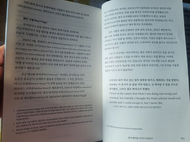 버블:부의대전환