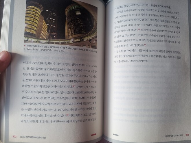 버블:부의대전환