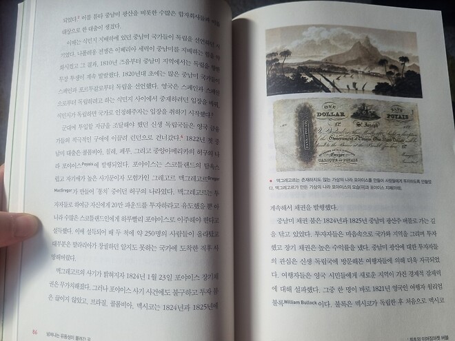 버블:부의대전환