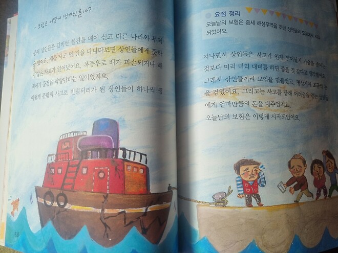 버블:부의대전환